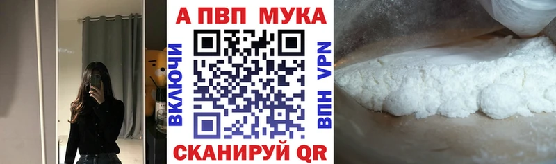 Купить где  Аткарск  А ПВП VHQ 
