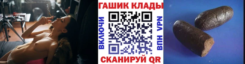 Купить где  Аткарск  ГАШ hashish 